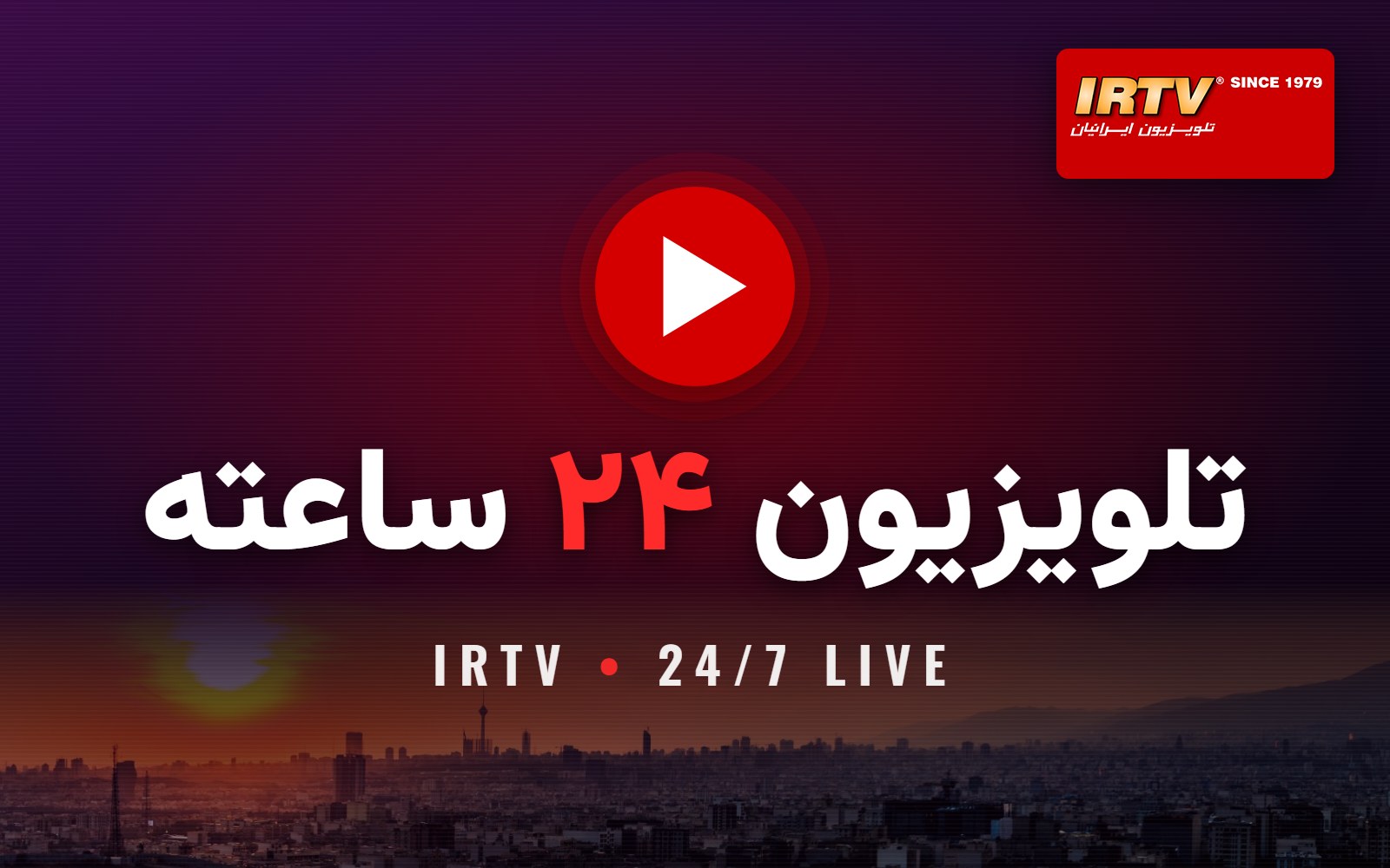 IRTV 24/7 Live